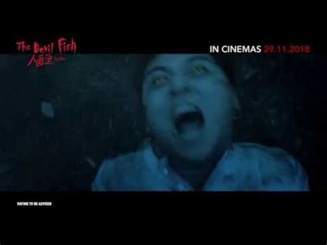 the devil fish 2018|《人面鱼》 THE DEVIL FISH Official Trailer .